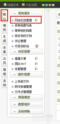 dedecms后台修改及部分图片修改办法