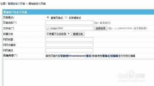 如何用帝国cms制作xml站点地图