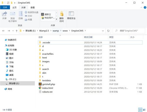 帝国cms empirecms v7.5漏洞分析