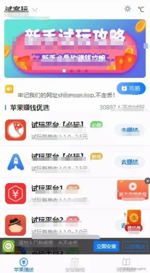 2023最新帝国cms7.5手赚网试玩平台源码 可封装app 带文章功能系统