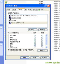 dedecms v5系列产品安全设置指南