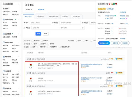 线上经营是否需要办理icp许可证 直播公司以实例说明