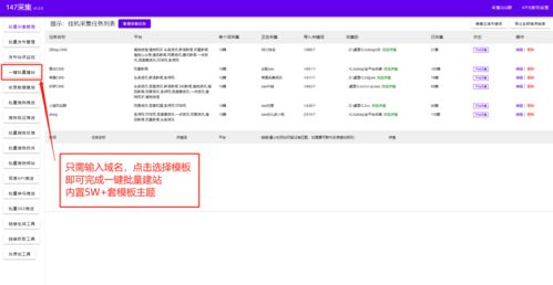 网钛cms otcms ,轻松完成网站搭建 图文详解