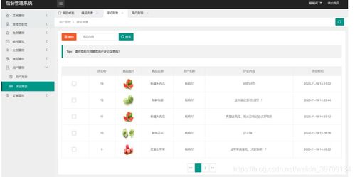 java毕业设计 现成产品 基于javaweb springboot 网上水果蔬菜项目 数据库 源码 论文 实现了客户端水果蔬菜的浏览 分类查看 订单管理 加入购物车以及后台管理员对用户