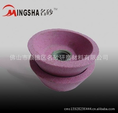 批发供应高质量碗型砂轮(图) - 批发供应高质量碗型砂轮(图)厂家 - 批发供应高质量碗型砂轮(图)价格 - 佛山市顺德区名砂研磨材料 - 