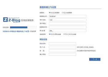 z blog 个人建站cms系统