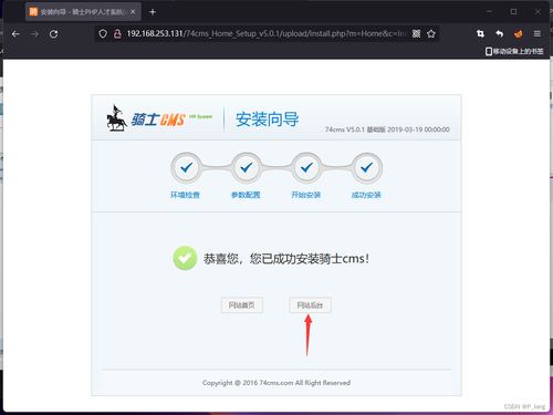 74cms v5.0.1 漏洞复现