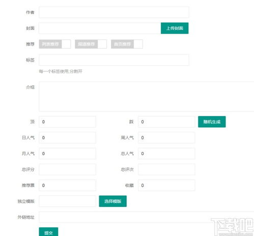 狂雨小说cms下载 狂雨小说 v1.3.2