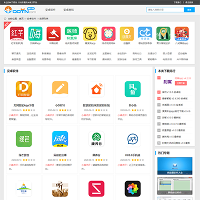 仿《腾牛网-简版》源码 高权重软件下载网站模板 帝国cms+采集