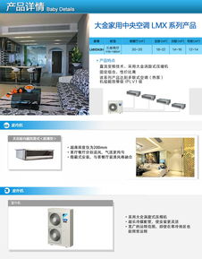大金中央空调PMXS85AA产品介绍：价格、图片与参数全解析