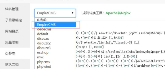 帝国CMS网站伪静态配置详细指南