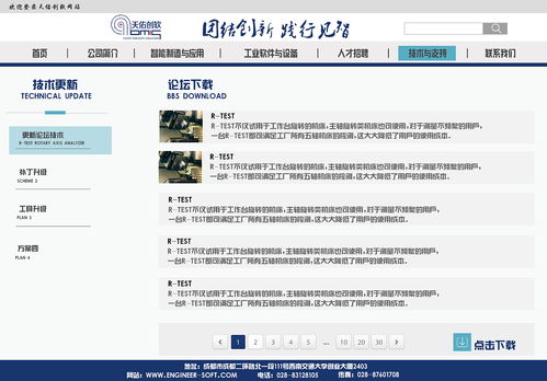 企业网站内容管理系统（CMS）的关键作用与选择策略
