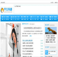 帝国CMS门户模板 产品参考信息与系统优势详解