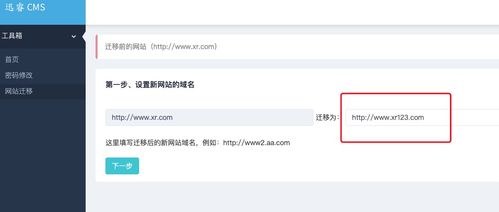 php开源搬家,迅睿cms 网站迁移搬家