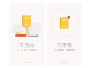 关于app的引导页制作问题解答