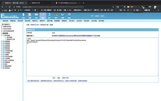 网站安全渗透测试 对帝国cms代码的后台功能性安全测试