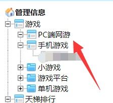 帝国cms系统怎么换文章的展示的标题图片