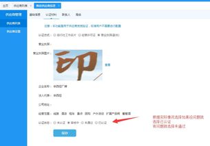 供应商注册入驻流程